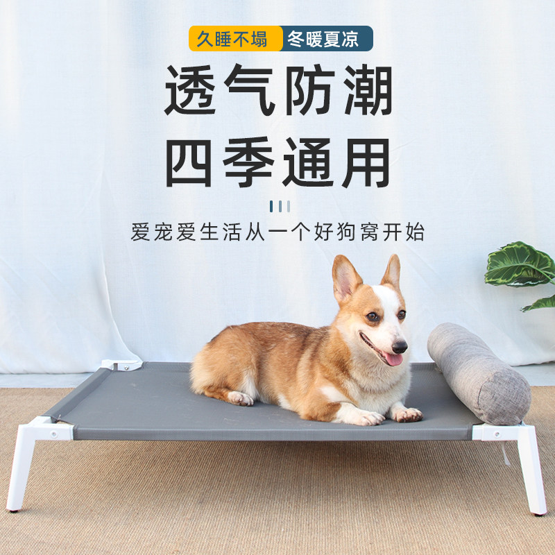 Summer Puppy bed Removable Pet Bed Large Dog Pooch bed Labrador General Purpose Four Seasons General