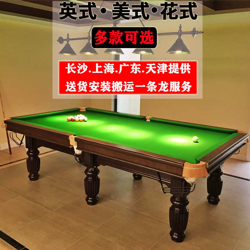 Commercial marble billiards table tennis 2-in -1 standard billiard table home American black eight billiard table
