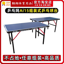 Splicled portable folding small ball table case home (table tennis net) ai15 assembled table tennis table