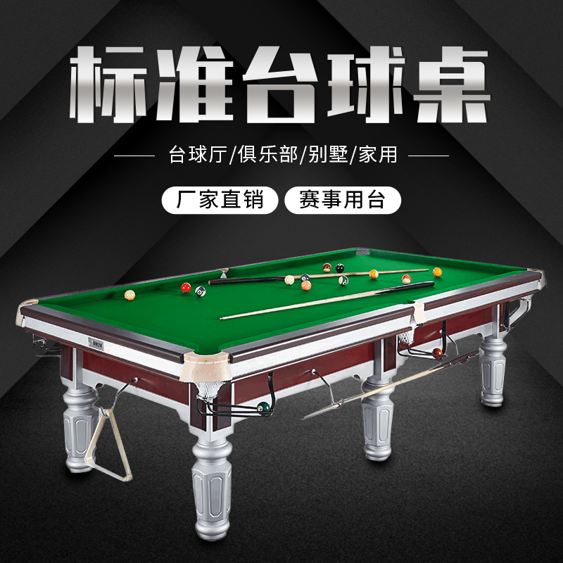 American Black Eight Table Billiard Tables Club Steel Depot Commercial Small Vonne Table Standard Marble Division Nook Chinese