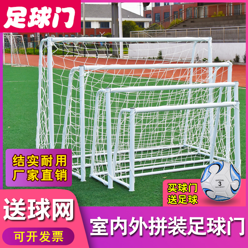 Football frame goal kindergarten 3 5 7 11-a-side football goal net training children 4-a-side football goal