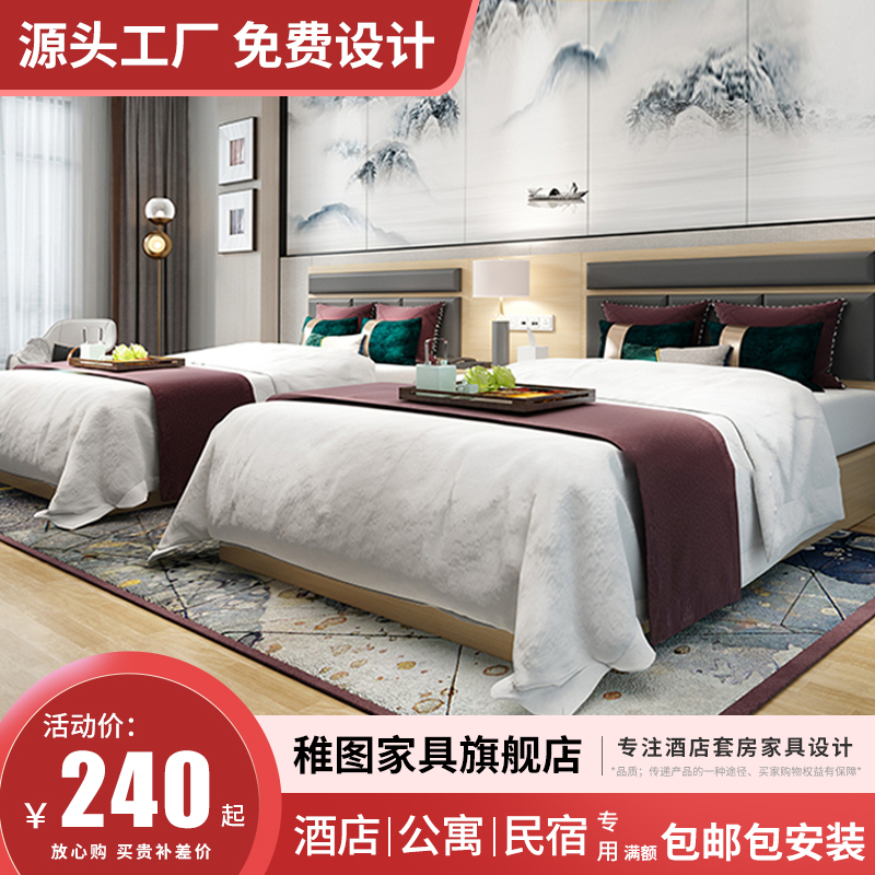 Zhitu Hotel Furniture Express Hotel Special Bed Standard Room Full Combination Simple Modern Apartment B&B Rental House