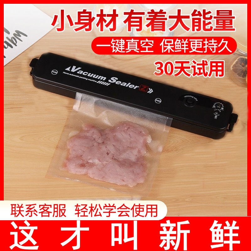 Vacuum sealing machine small household food packaging machine automatic sealing cooked food glutinous rice plastic sealing fresh-keeping machine