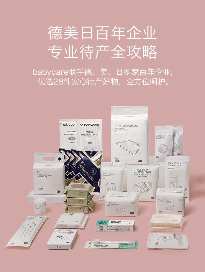 babycare to be produced with a full set of 28 pieces of mother and child puerperal postnatal sit-in-the-spring preparation of the gift box