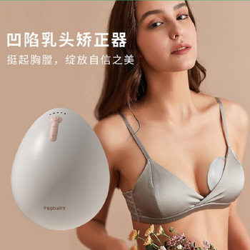 Doopser Nipple Correctors Electric Nipple Corrector Corrects Flat and Recessed Nipples and Pulls Them