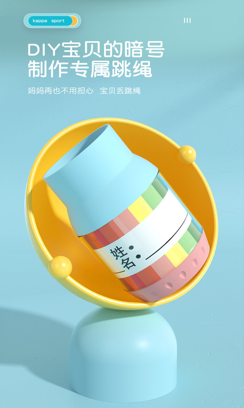 kappa 儿童初学专用可调节竹节跳绳 天猫优惠券折后¥14.9包邮(¥19.9-5)4色可选