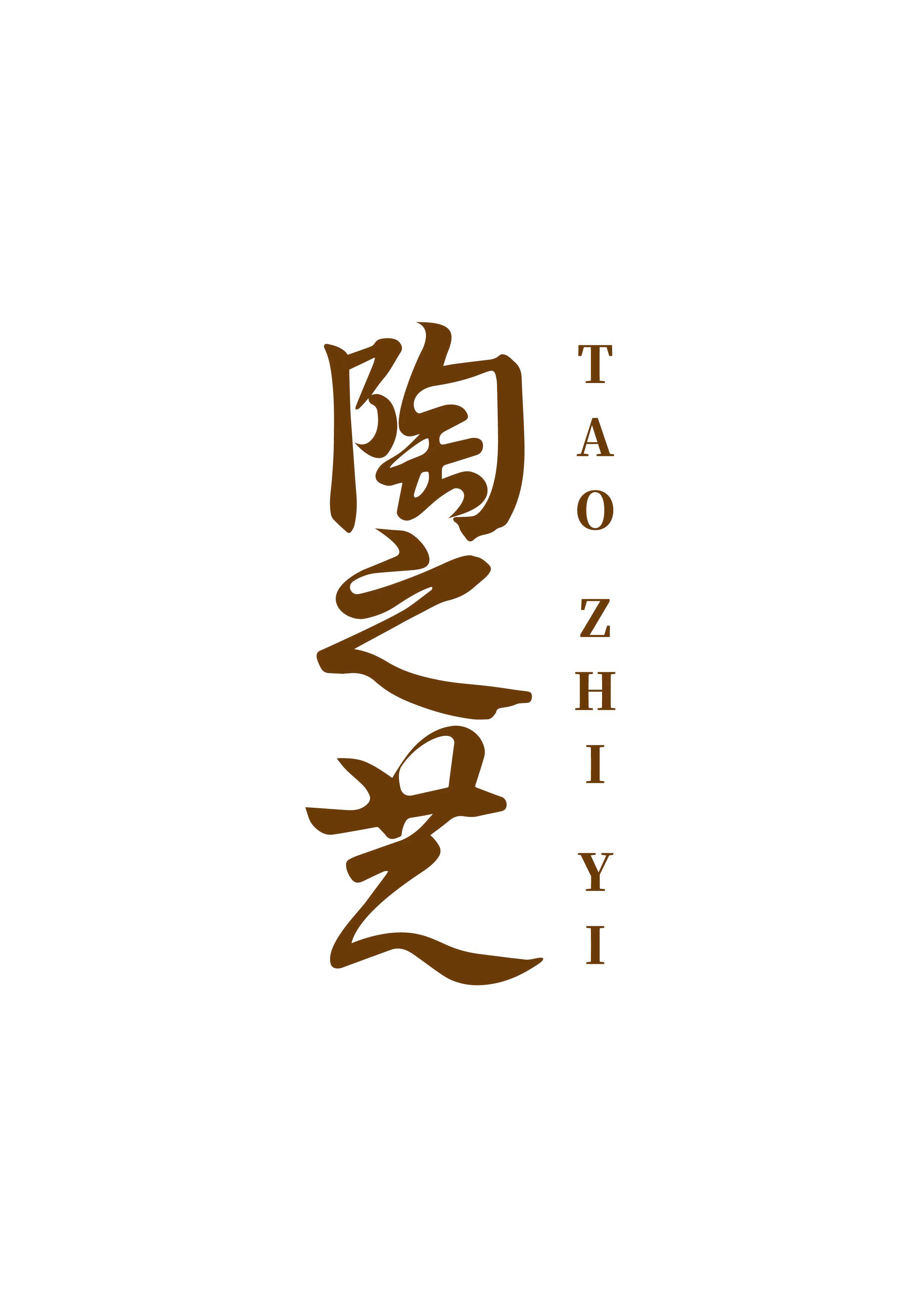 陶之艺奢石店