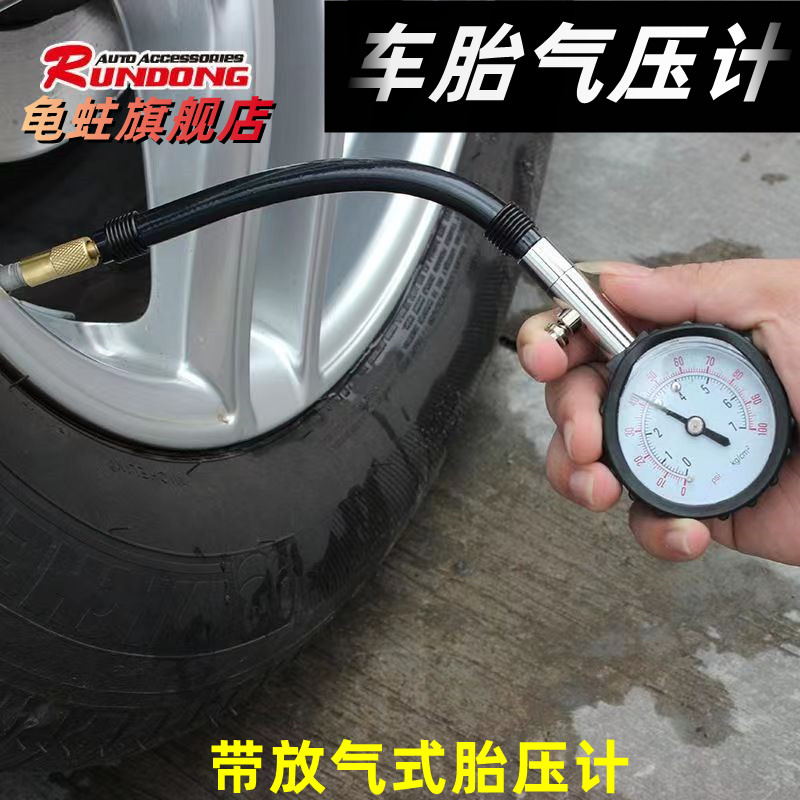 Precision Tire Pressure Gauge Air Pressure Gauge High Precision Digital Car Tire Pressure Gauge Inflatable Detection Tire Monitoring Piezometer-Taobao