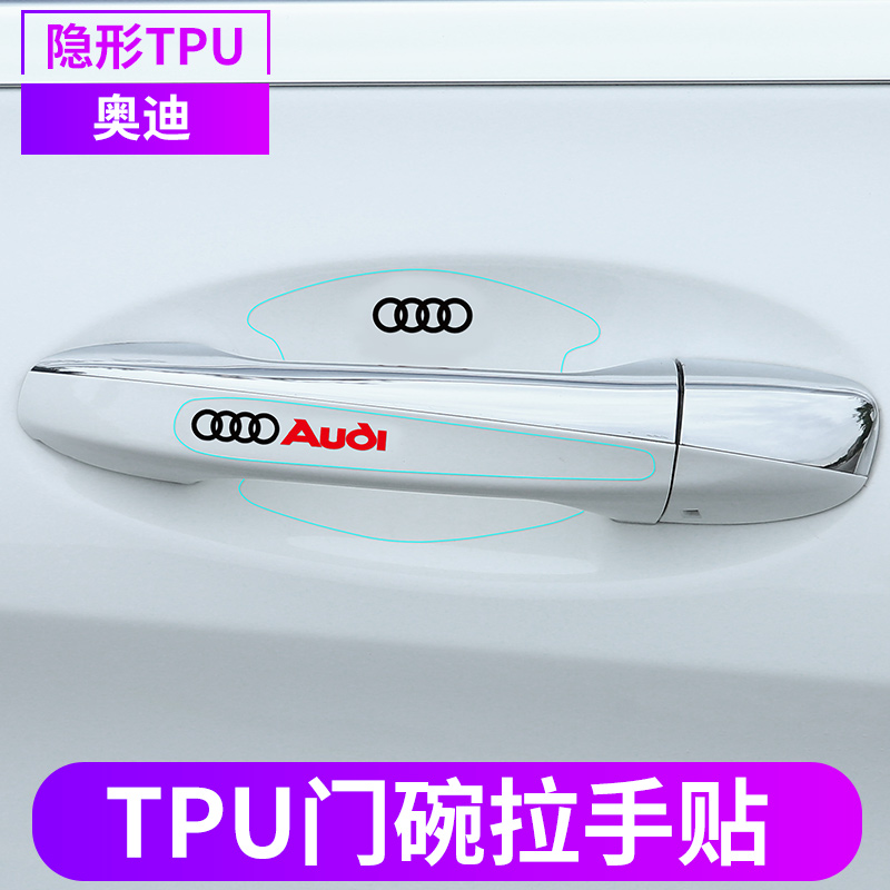 Audi A6L A4L A4L A3 A3 Q7 Q2L Q2L car door handle sticker anti-scraping car door bowl handle protective patch