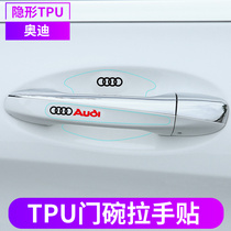 Audi A6L A4L A4L A3 A3 Q7 Q2L Q2L car door handle sticker anti-scraping car door bowl handle protective patch