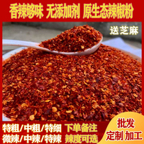 Chili noodles medium extra spicy extra fragrant chili powder commercial extra spicy thick and fine powder noodles devil pepper abnormally spicy 500g huge spicy