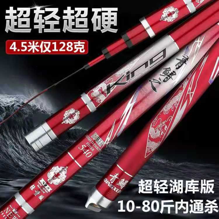 Big object green sturgeon rod giant object rod ultra-light and ultra-hard violent 12H 19 adjustment platform fishing rod fishing rod hand rod fishing rod