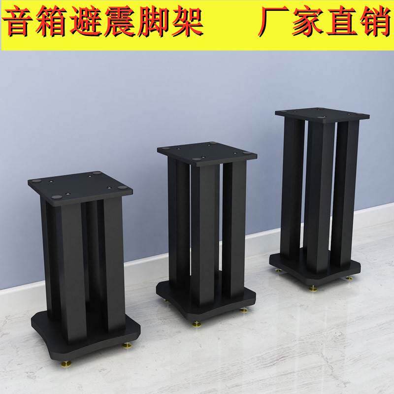 Custom speaker tripod shock-absorbing rack metal audio iron bracket large bookshelf surrounds floor-to-ceiling wooden speaker shelf