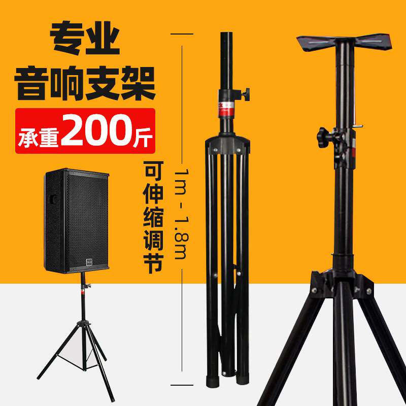 Floor stand speaker stand audio tripod professional triangular tray shelf KTV stage card holder metal
