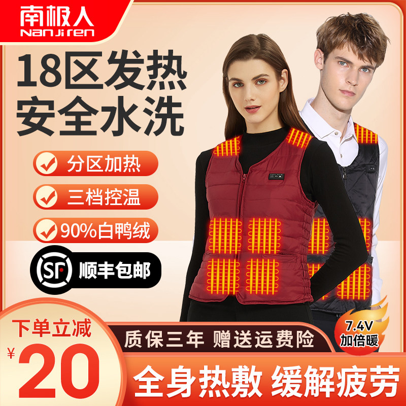 South Pole Winter middle aged low V collar fever down Machia men and women Intelligent Warm Heating Charging Hot Clothes-Taobao