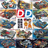 Ruize 4WD Whirlwind Assault God of War 600 Новая Треугольная стрела Король паук Биг Мак Эволюционирующий Ураган Соник