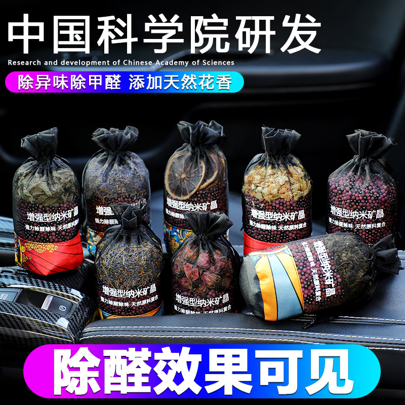 Bamboo charcoal package car with new car in addition to formaldehyde and odor removal car activated carbon purple plus black special car deodorization carbon package