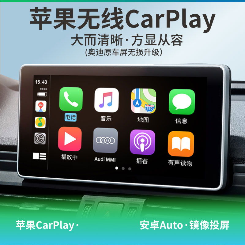 Heilian is suitable for all Audi series to install wireless carplay module Huawei hicar apple mirror interconnection