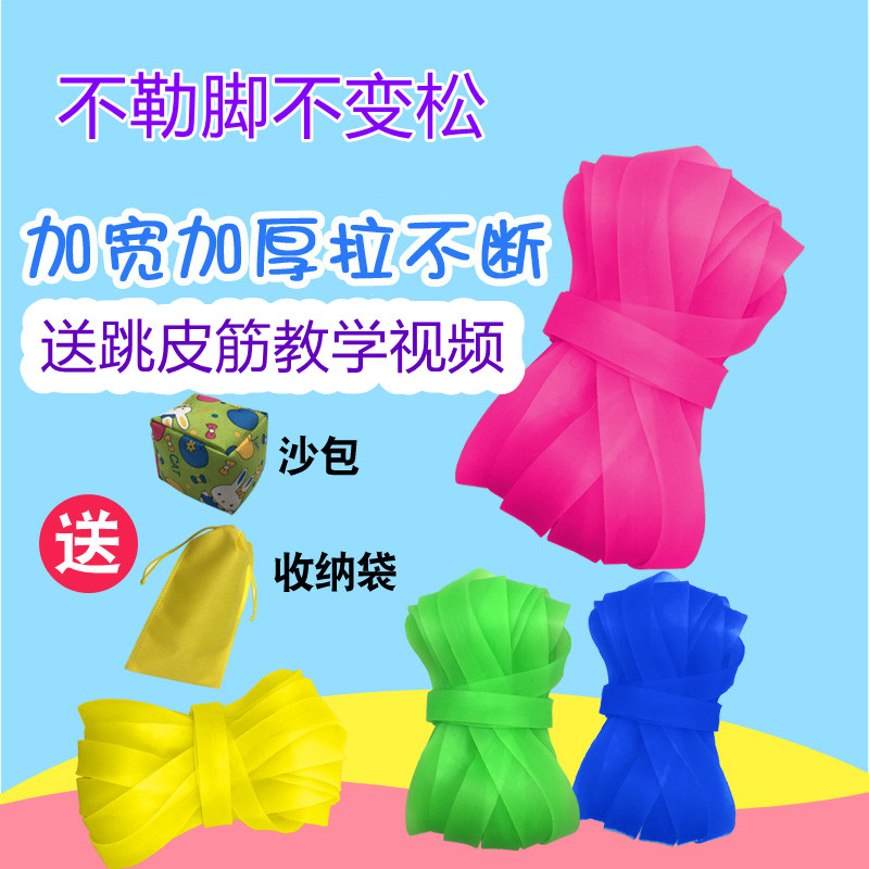 Children Adults Outdoor Exclusive Rubber Band Nostalgia Skipping Rope Girls Elementary School Kids Sport High Elasticity Durable Jumping Pidons