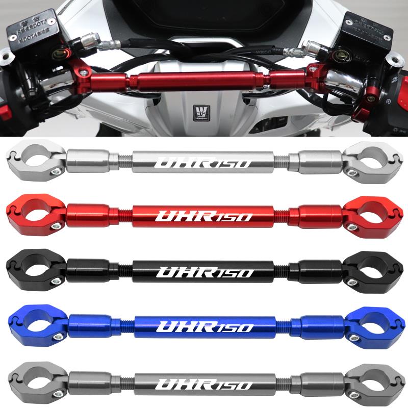 Suitable for Haojue UHR150 modified accessories handlebar balance bar multi-functional expansion cross bar mobile phone navigation bracket