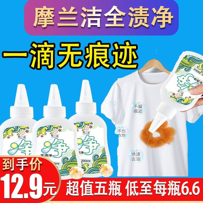 Moranclean full stains net active enzyme flagship store to yellow blood stains for quick decontamination of a drop without trace and fast to oil