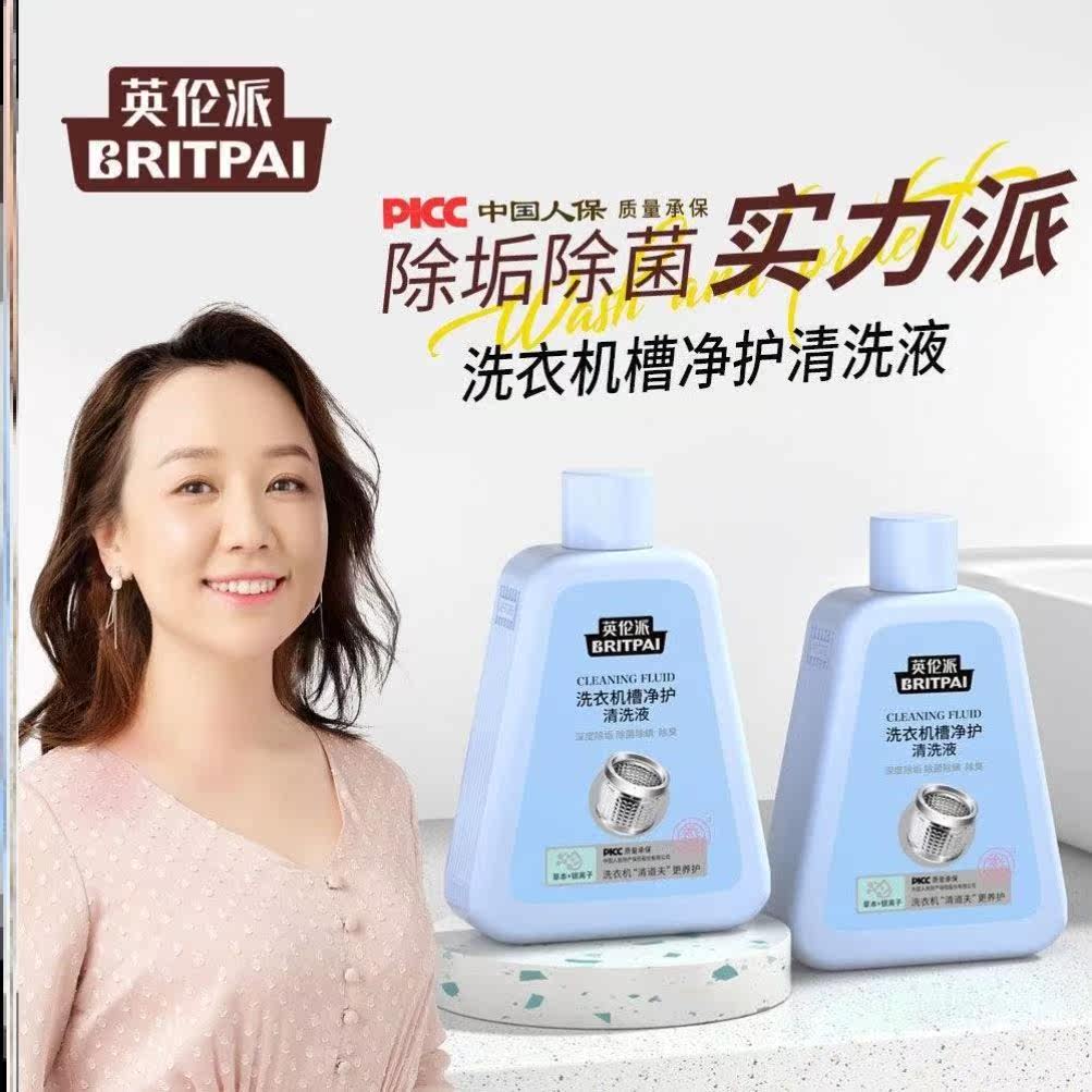 Inglenist Washing Machine Trough Cleaning Agent Cleaning Liquid Foaming Ingots Sterilization Descaling Free Hot Water 260ml