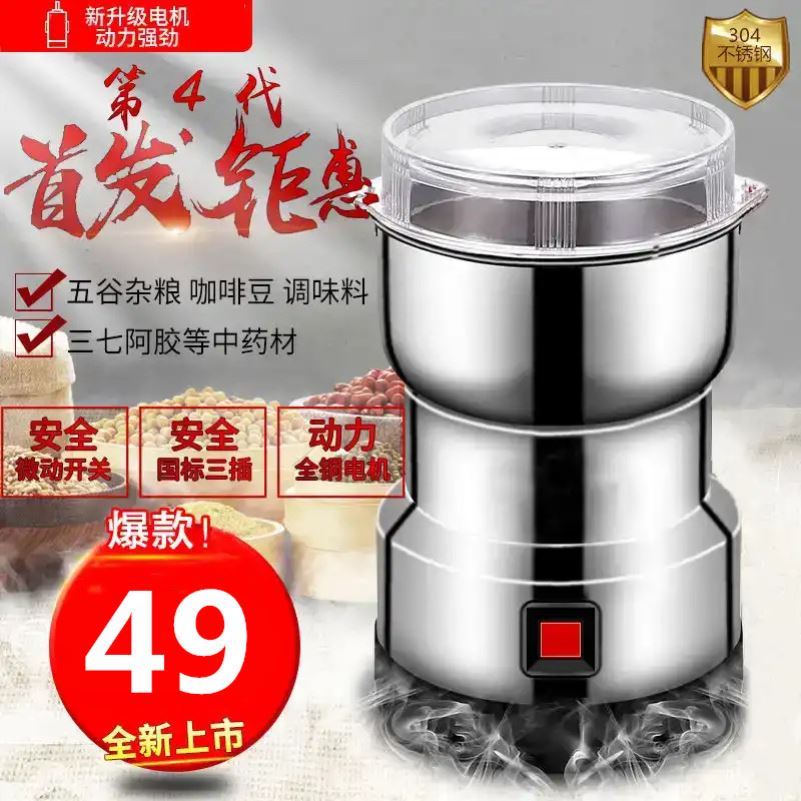 Dai Sheng German Fine Work Multifunction Grinding Machine Five Grain Cereals Coffee Bean Dry Mill Ultra-fine Flour Milling Machine ten thousand