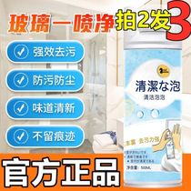 Shima clean surface cleaning bubble decontamination multifunctional cleaner glass spray clean without leaving marks fresh and durable show