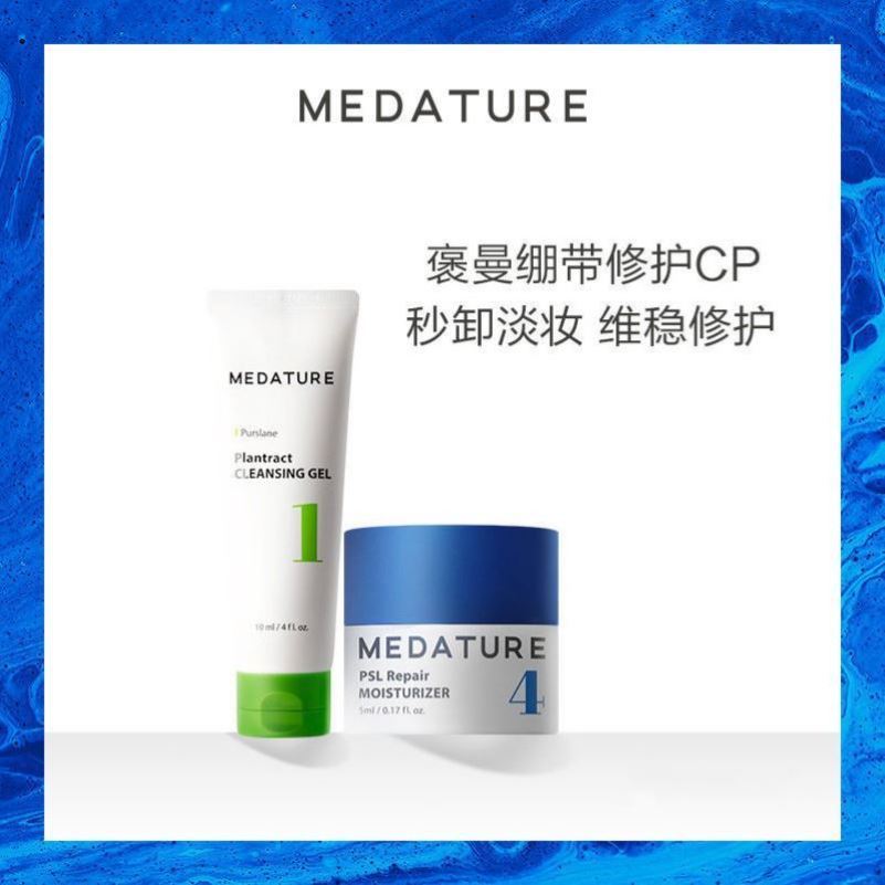 Shivering Tongan COMPLIMENT DOCTOR MEDATURE Moisturizing Face Cream Flagship L Travel Fit to Protect Stability Soothing Flagship