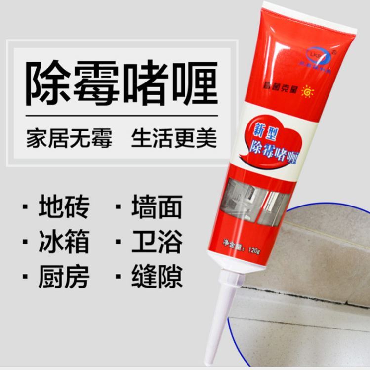 Kitchen Mouldy Remover of Black Mildew Spotted Pool Side Adhesive Tape Mouldy Removal of refrigerator sealing bar Washing machine rubber ring
