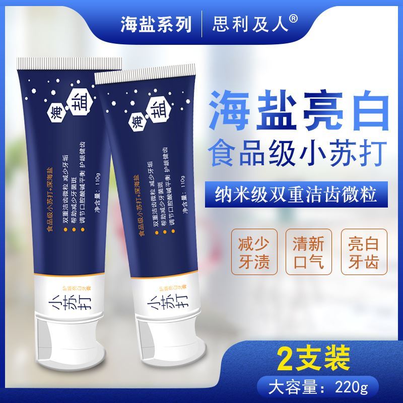 Thisley and people's flagship store Muscle Toothpaste Small Su Beat Sea Salt Poplar Deep Sea Salt Toothpaste Gums Bright White Toothpaste