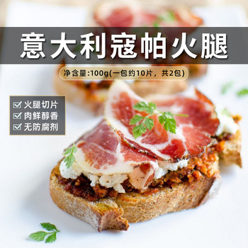 Confee Italian Cold-Cut Pork Ham 50g Air-Dried Ham Slices Ready-To-Eat Breakfast Ingredients