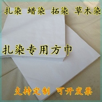 Tie-dye special square towel kindergarten tie-dye batik pure cotton handkerchief grass dye knock-dyed small square towel embroidery DIY