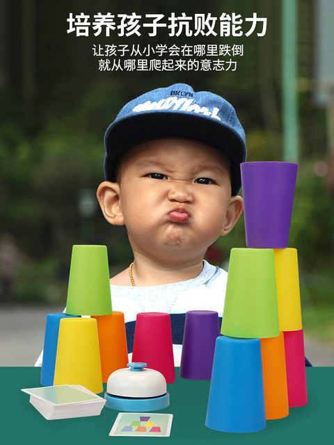 Puzzle logic thinking training for two-person battle stacking cup parent-child interaction children's concentration toys small table game