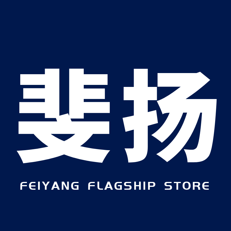 斐扬旗舰店