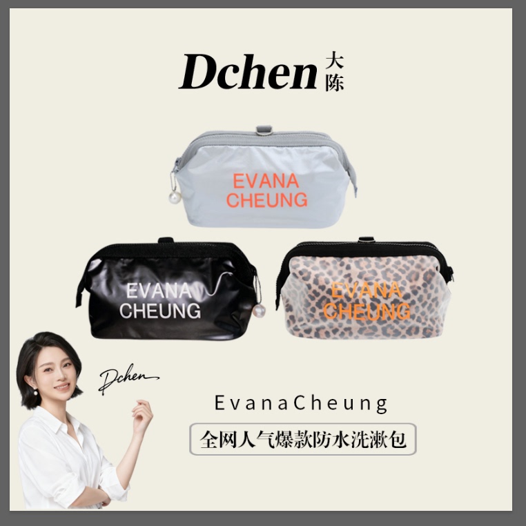 [Authentic] Evanacheung Australian Designer Brand [Sugar Series] Toiletry Bag