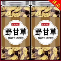 Inner Mongolia wild licorice natural Chinese medicinal material 250g sweet grass root powder black skin yellow heart sulfur-free hay tablets