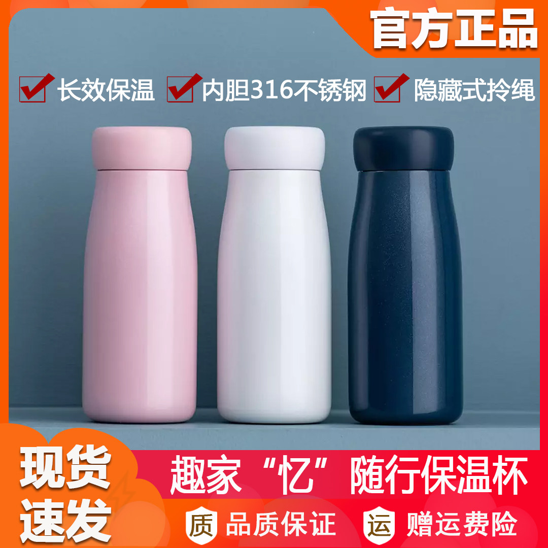 Fun Home Recollection Insulation Cup Men and Women 316 Stainless Steel Portable Simple Student Couple Water Cup Mini Cup Insulation