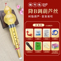 Bamboo Color Reduct B -Tone [Package 4]