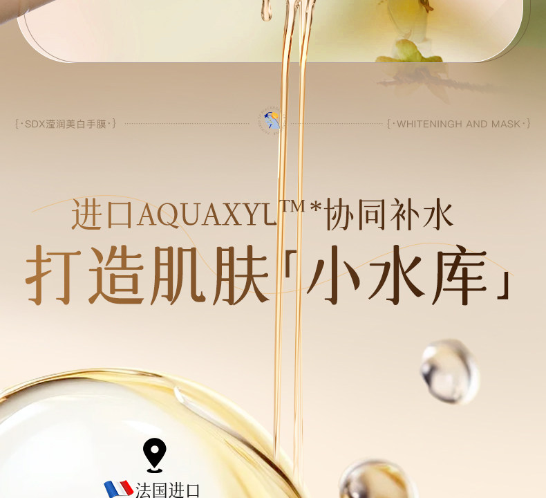 【中国直邮】  奢笛熊 手膜 嫩白保湿补水修复干裂粗糙淡化手纹滋润保湿手部美白手套 10片(5对)