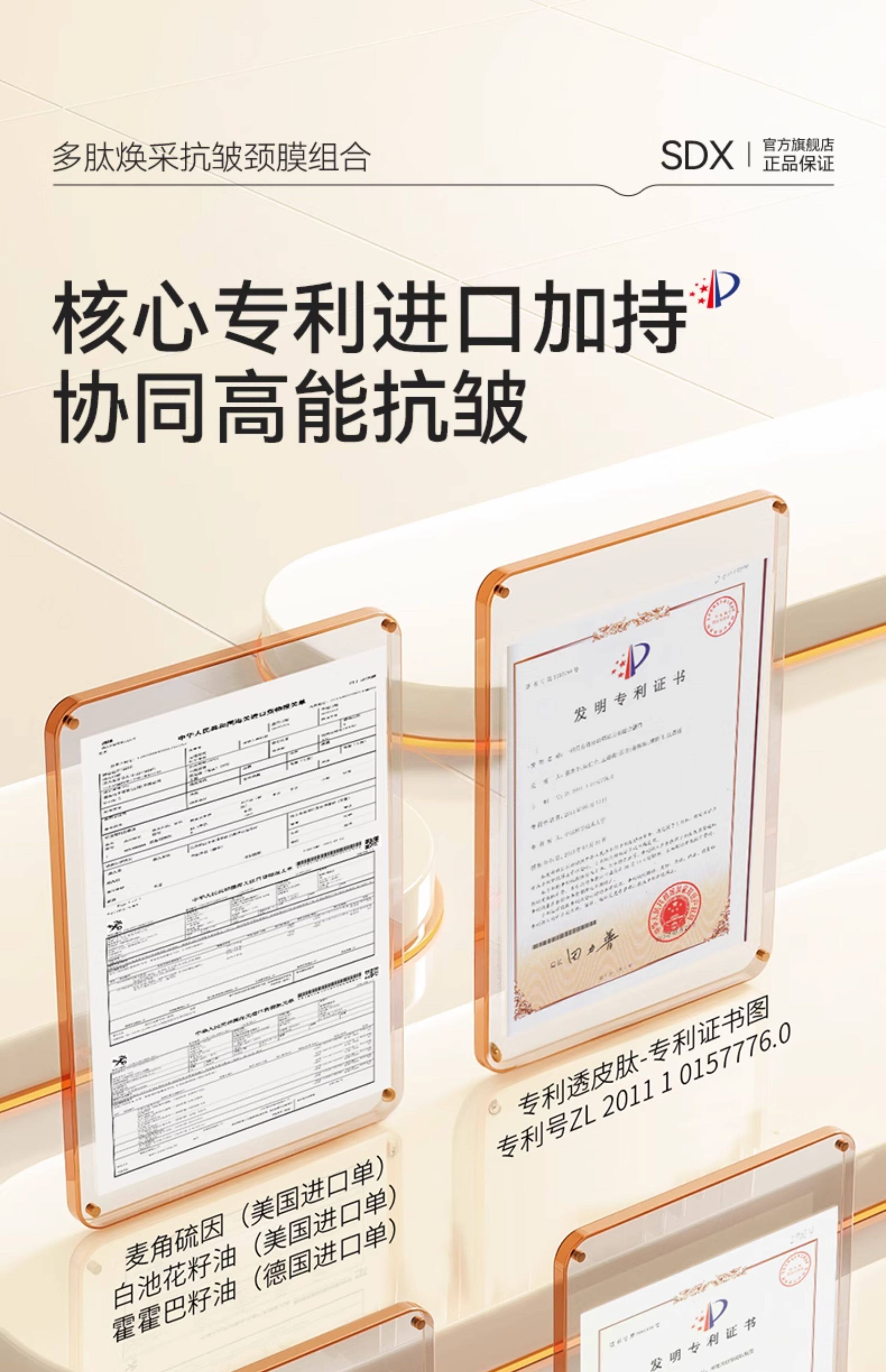 【中国直邮】  奢笛熊 颈胸手足保养 颈膜 多肽紧致抗皱去颈纹贴 保湿补水焕亮脖子护理颈霜面膜 7片/盒