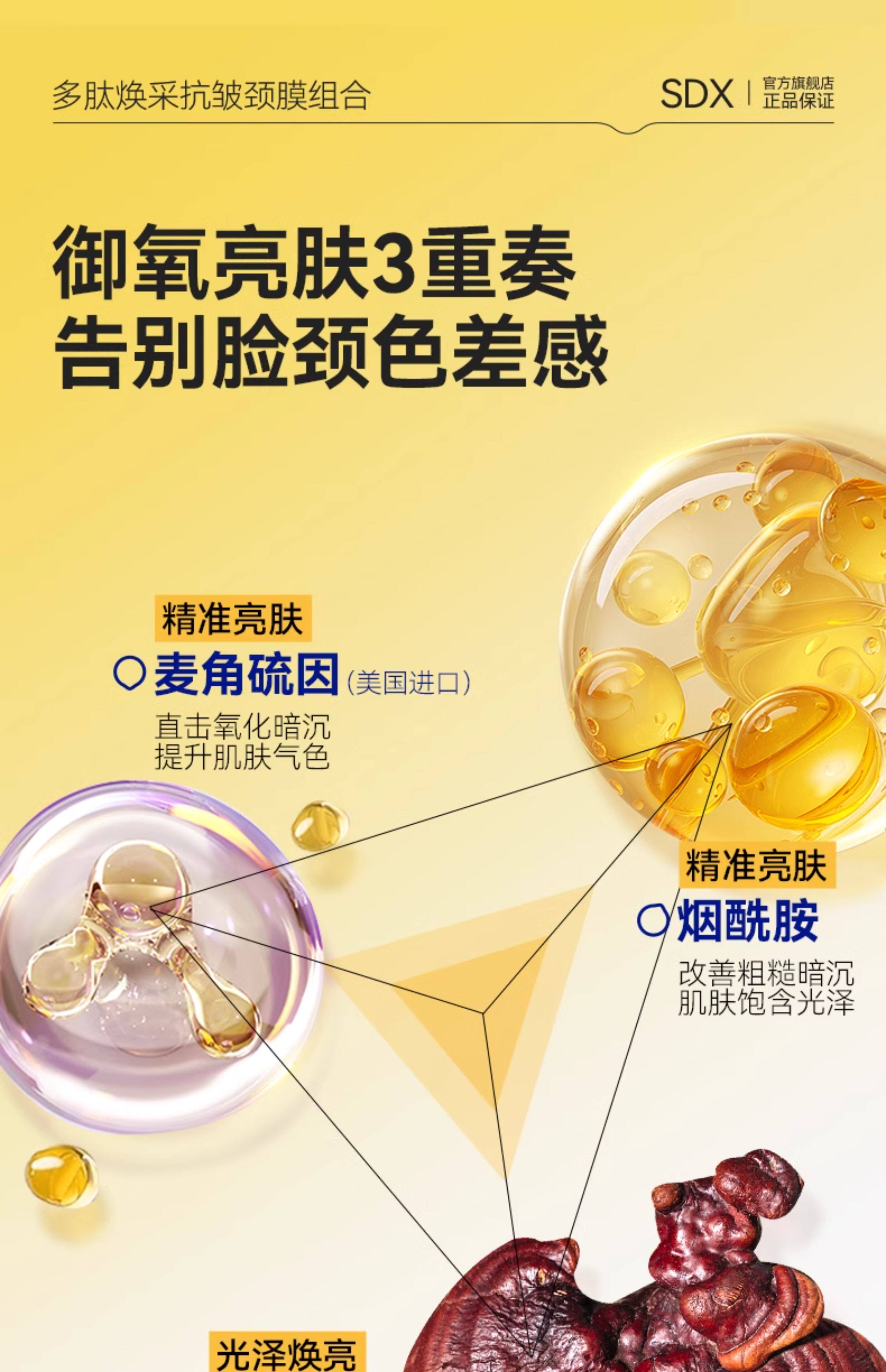 【中国直邮】  奢笛熊 颈胸手足保养 颈膜 多肽紧致抗皱去颈纹贴 保湿补水焕亮脖子护理颈霜面膜 7片/盒