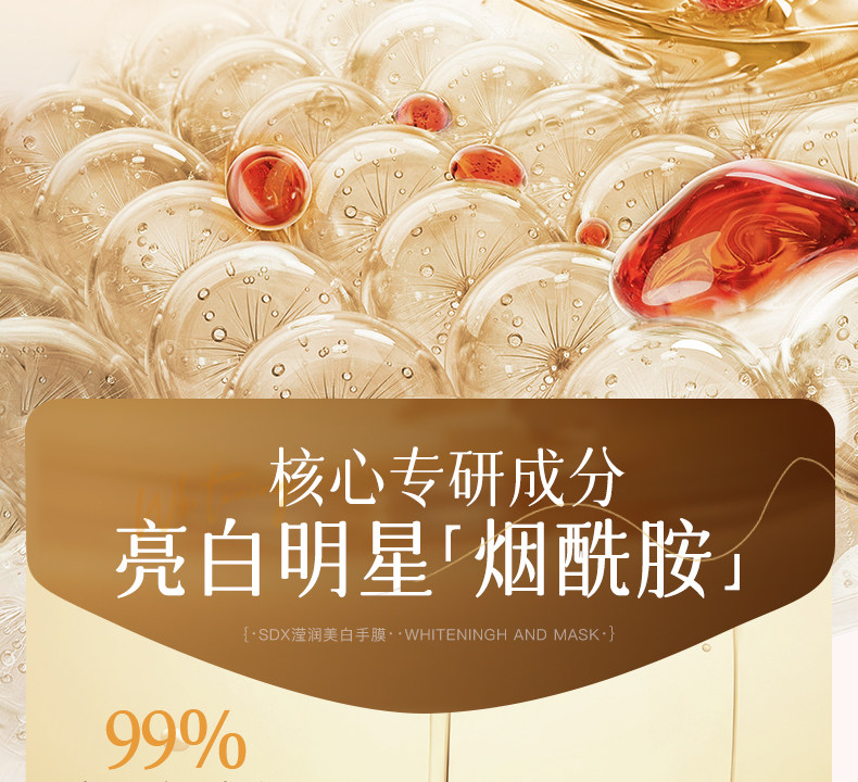 【中国直邮】  奢笛熊 手膜 嫩白保湿补水修复干裂粗糙淡化手纹滋润保湿手部美白手套 10片(5对)