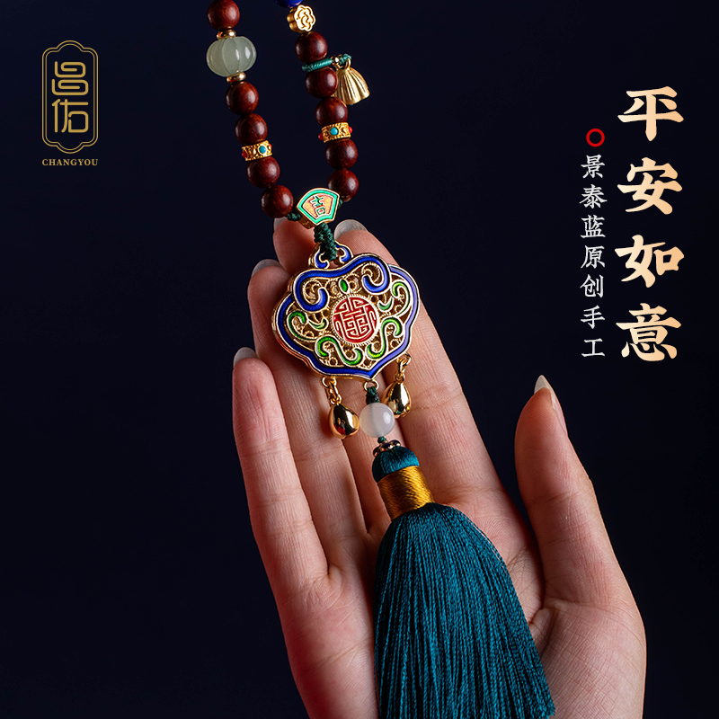 Changyou car pendant car pendant high-end safety lock Ruyi Chinese style enamel color hand-woven men's and women's models