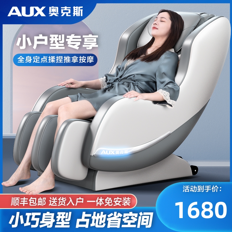 Ox small massage chair Home full body kneading fully automatic multifunctional commercial space cabin sofa chair X08-Taobao