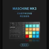 Ni Maschine Mikro Mk3 Plus+Archives Drum MIDI Электронная клавиатура контроллер