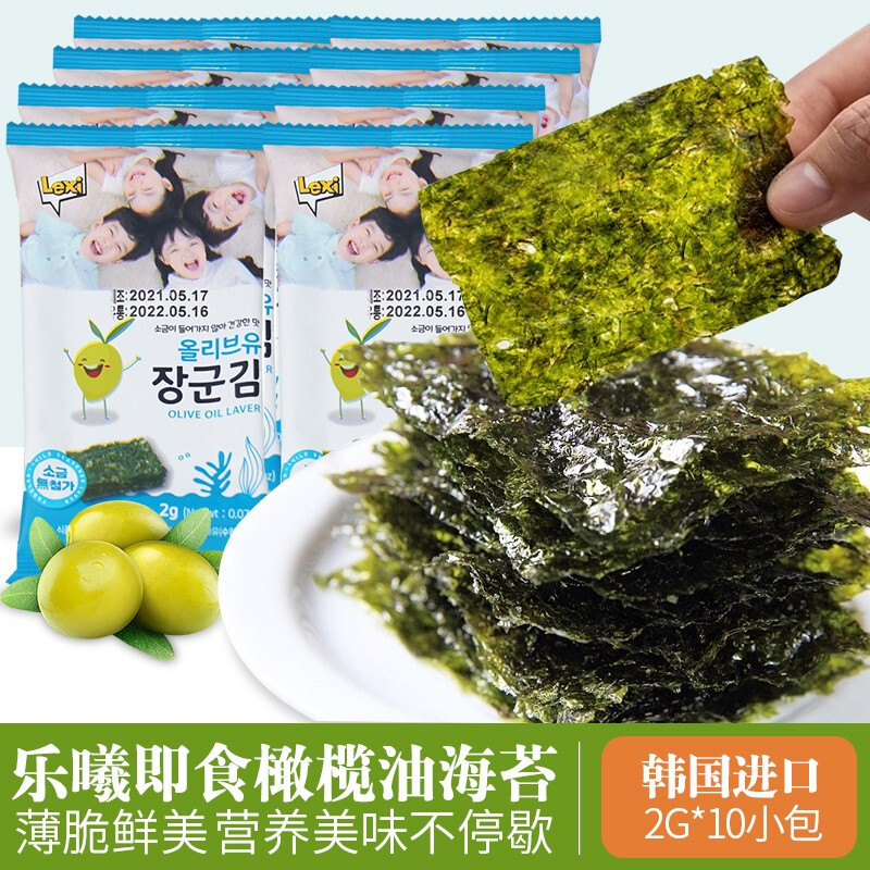 Korea Imported Lexi Olive Oil Grape Seed Sea Tunes Children Snack Sea Tundra 20g * 10 Bag Baby Sea Tundra-Taobao