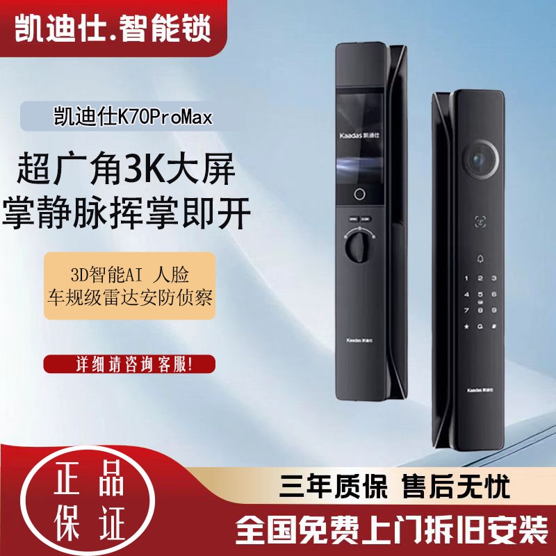 Kaidis Smart Lock K70Promax Palm Vein Face Recognition Cat Eye Password Lock Fingerprint Lock Proplus