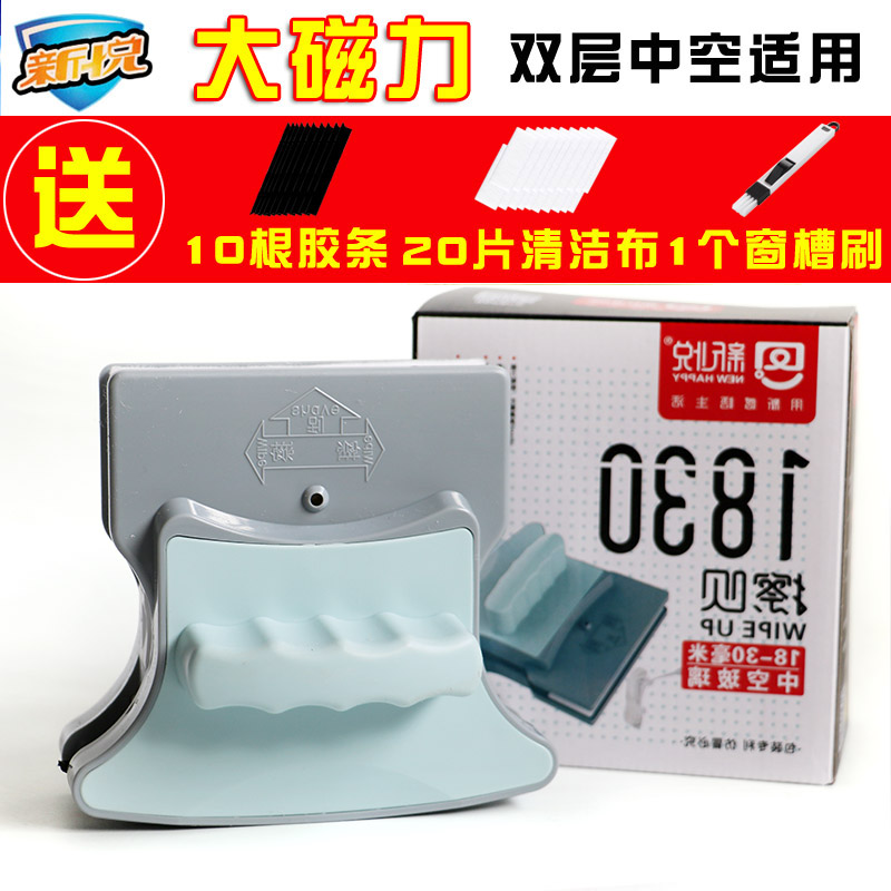 Xinyue glass cleaner double-sided wipe double-layer three-layer insulating glass window cleaning artifact cleaning tool
