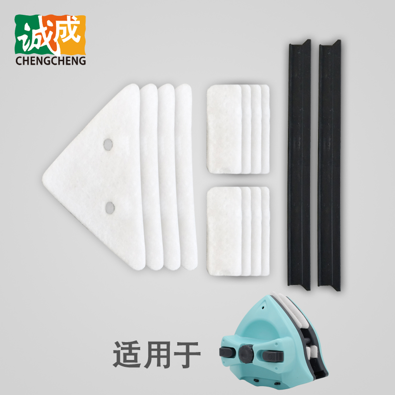 Chengcheng New percentiles window ware accessories wiping cloth adhesive tape rubber scraping strip original factory double face glass-wiping machine